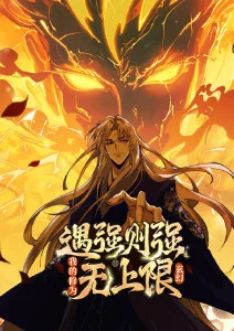 科幻喜剧漫画《银河快递员》高清封面